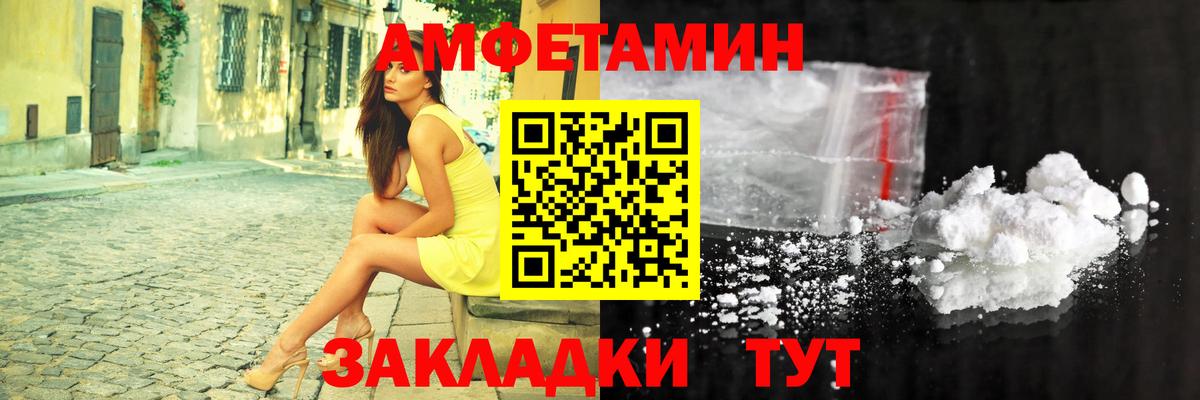 Каспийск  АМФЕТАМИН 97%  Вход с VPN 