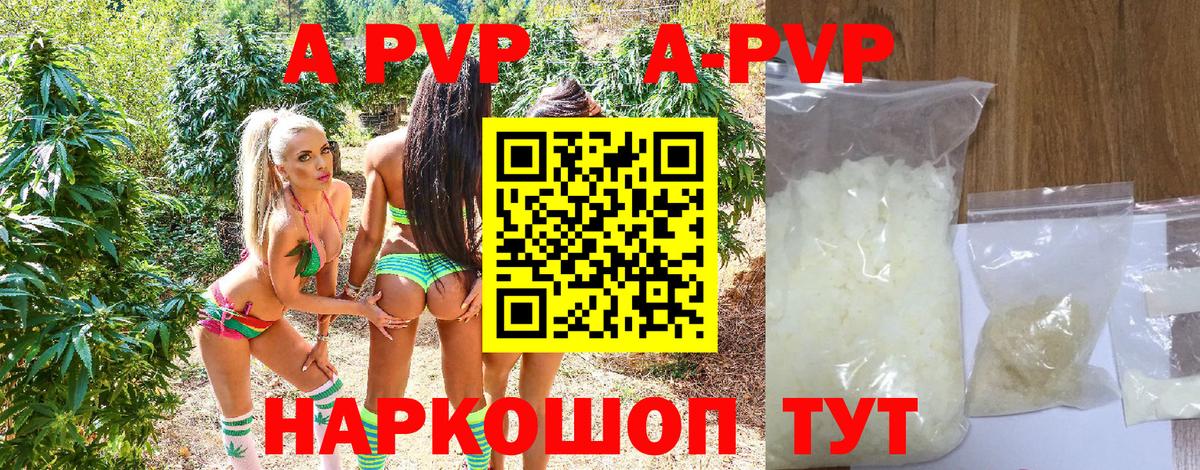 A PVP СОЛЬ   ГАШИШ  Каспийск  Вход с VPN  МЕФ   Бошки Шишки 