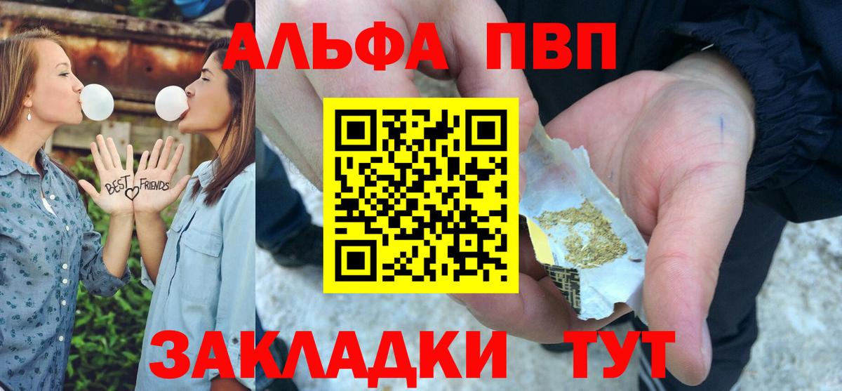 Каспийск  Alpha PVP СК  как найти   Вход с VPN 