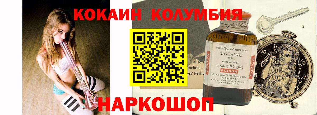 Кокаин Columbia Каспийск