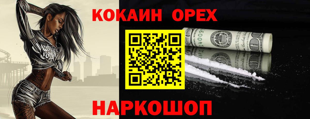 КОКАИН Боливия  наркота  Вход с VPN  Каспийск  Cocaine Fish Scale 