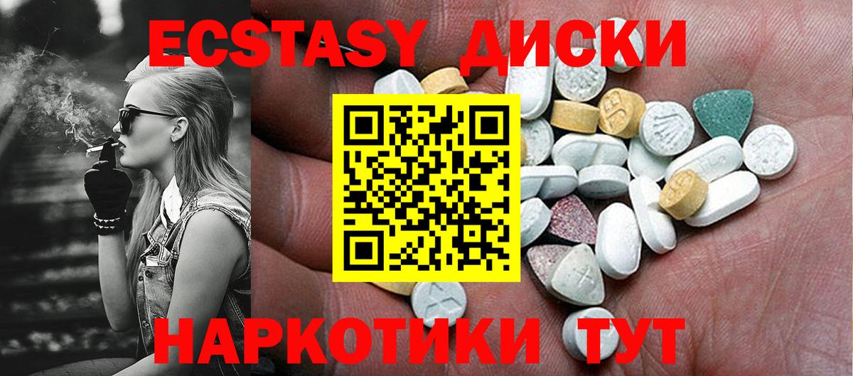 Ecstasy XTC Каспийск