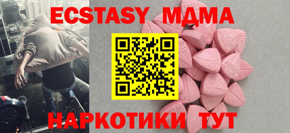 ЭКСТАЗИ mix  Экстази круглые  Экстази  Каспийск  Вход с VPN 
