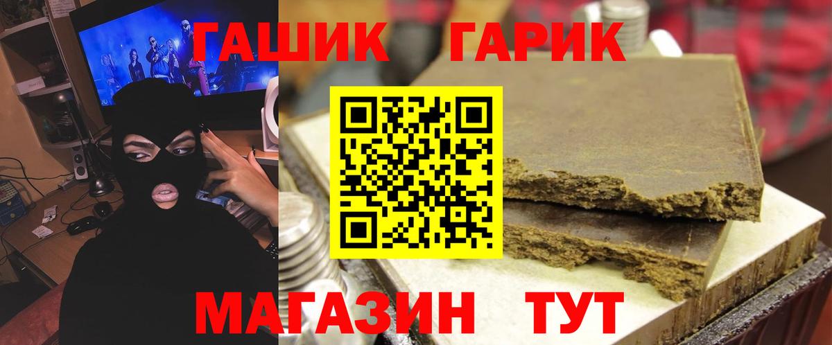 ГАШИШ 40% ТГК  ГАШ 40% ТГК  ГАШ  Вход с VPN  Каспийск 