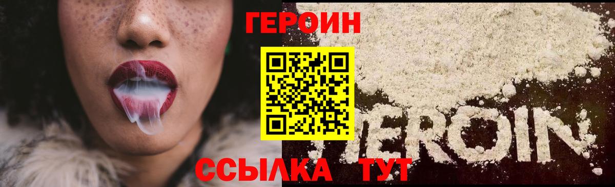 Каспийск  ГЕРОИН хмурый  Вход с VPN 