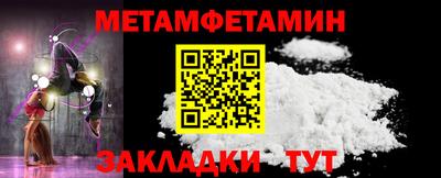 амфетамин Берёзовский