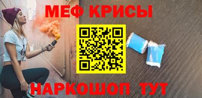мефедрон мука Беслан