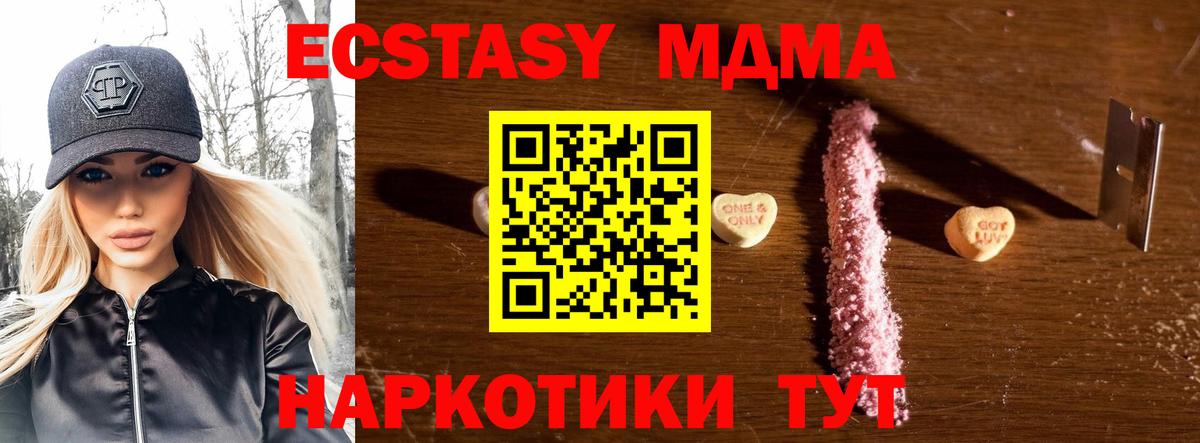 МДМА  MDMA VHQ  MDMA кристаллы  Вход с VPN  Каспийск 