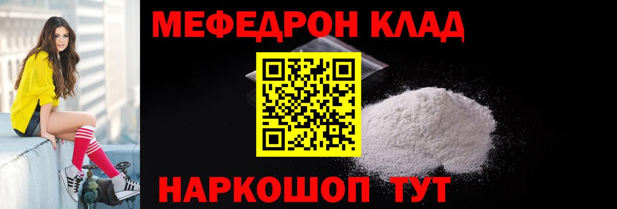 Мефедрон мука Каспийск