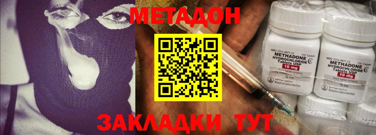 ОМГ ОМГ зеркало  МЕТАДОН белоснежный  МЕТАДОН VHQ  Вход с VPN  Каспийск 
