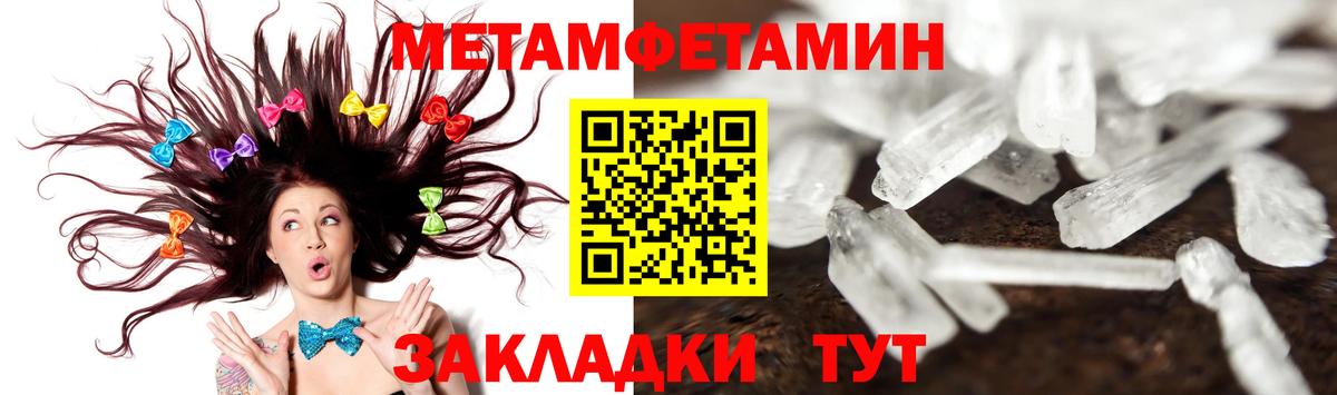 Метамфетамин винт Каспийск