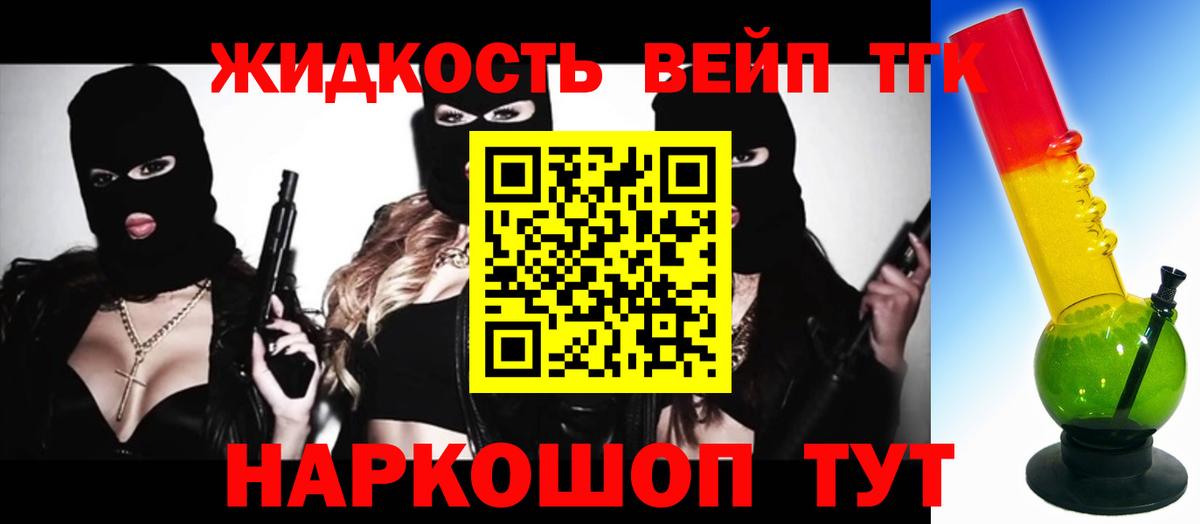 ТГК жижа Каспийск