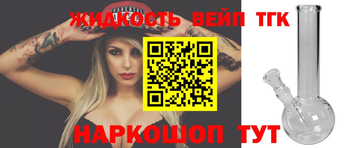Каспийск  Дистиллят ТГК вейп  где продают наркотики  Вход с VPN 